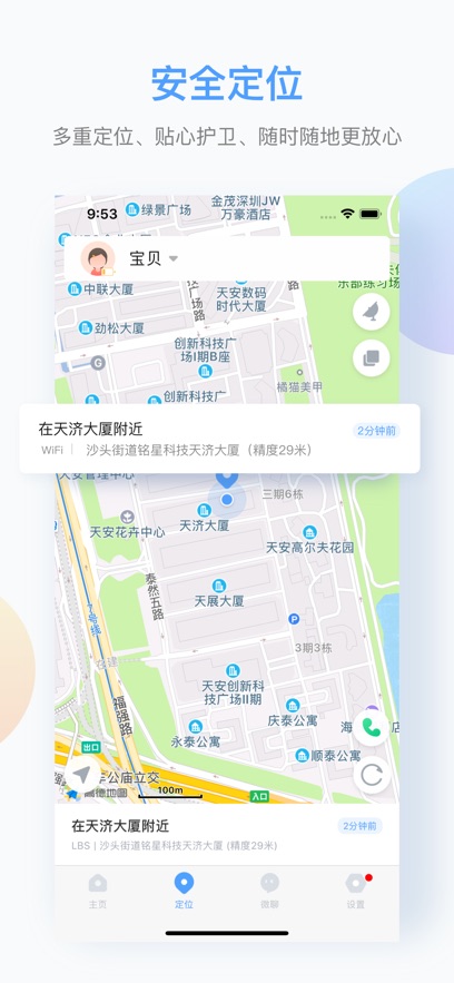 ѶɶֱͯAPPٷv1.16.4 °