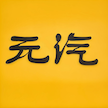 Ԫֻֽappv1.0.1 °