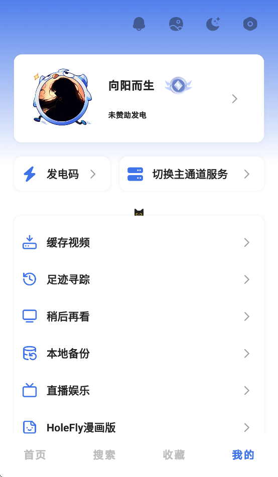 HoleFly appv9.0.12 °汾