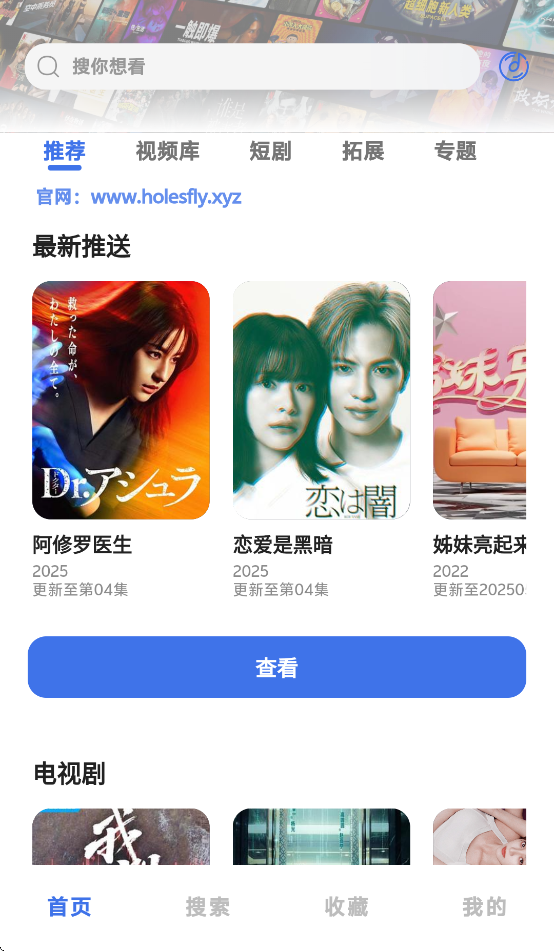 HoleFly appv9.0.12 °汾