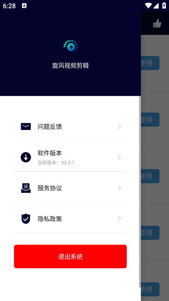 Ƶv2.0.1 ׿