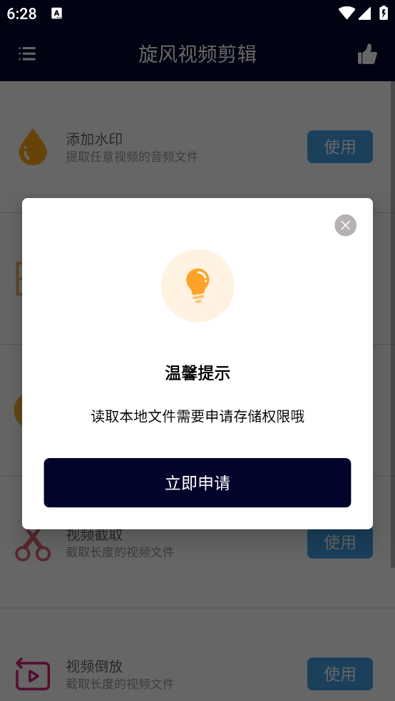 Ƶv2.0.1 ׿