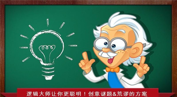 ߼ʦϷ(Logic Master 1)v2.8.51 ׿