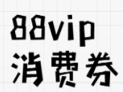 618Ա88vipȯм 618Ա88vipȯ