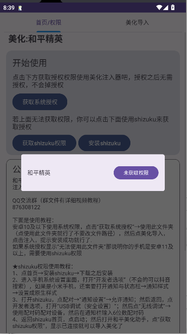 ƽذװֻv2.0 ׿