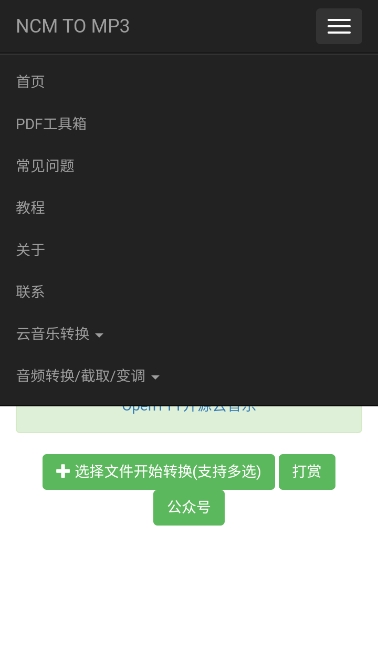 NCMָʽת׿v1.0 ٷ