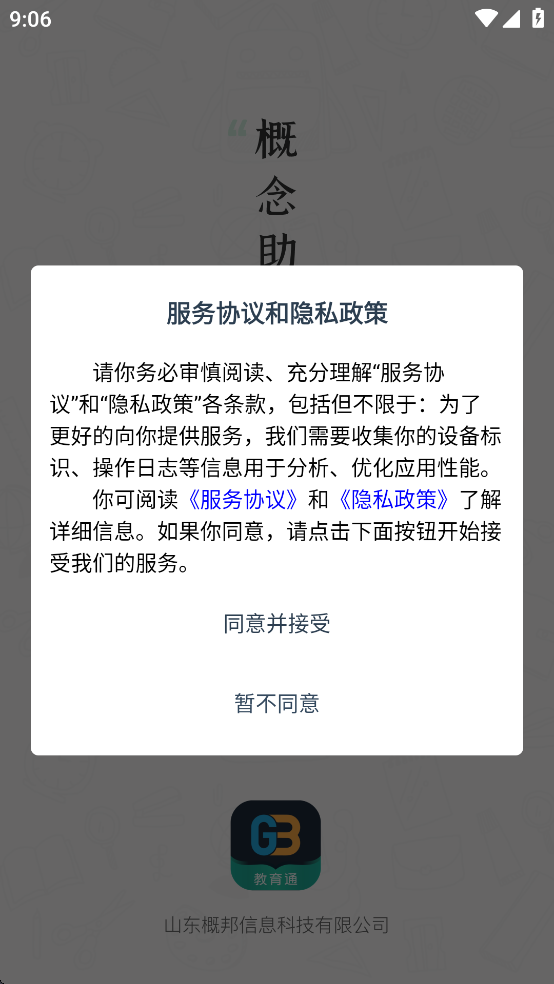 Уͨappv1.2.68 °