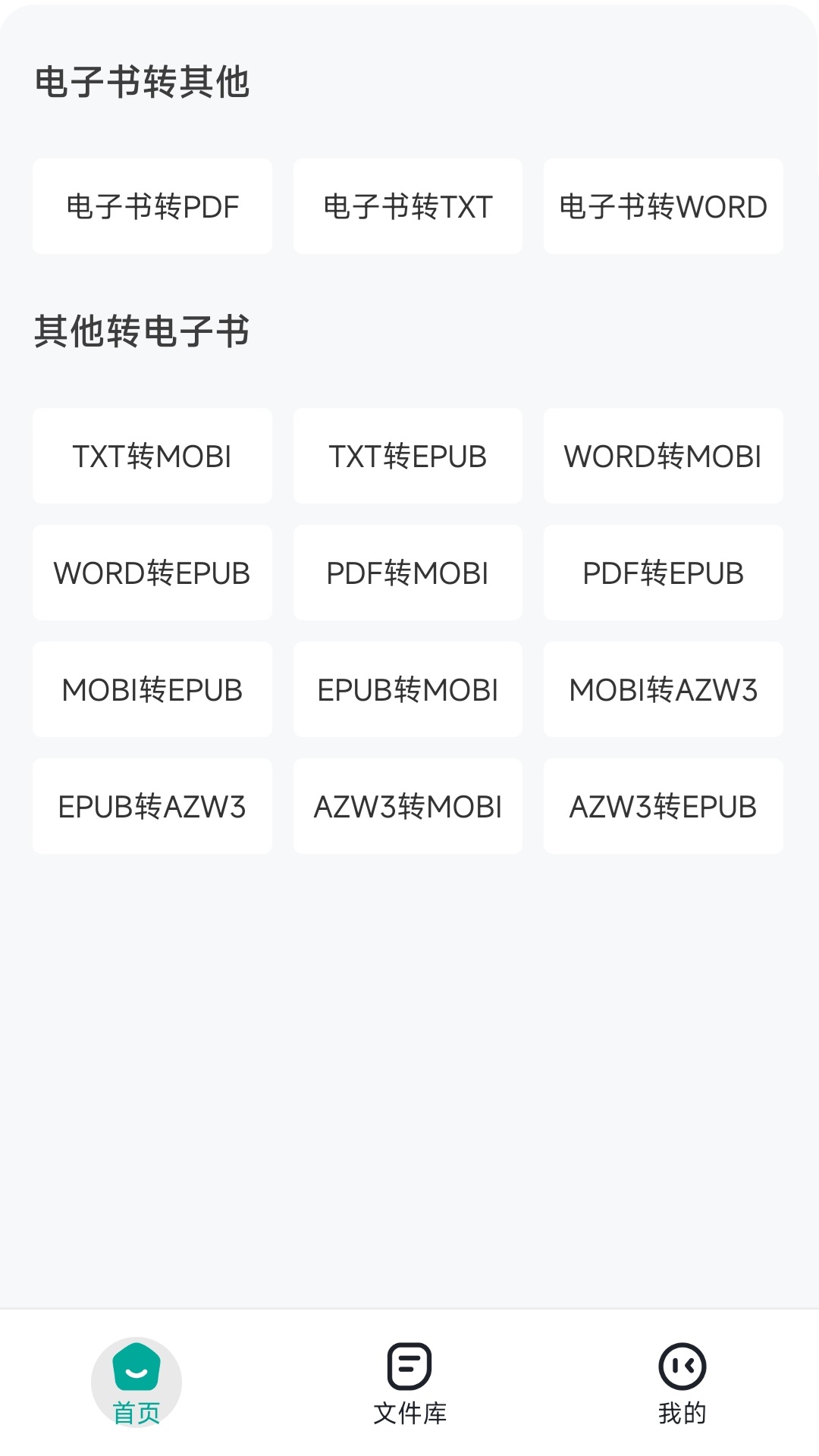 ȫܵʽתAPPv1.0.3 ׿