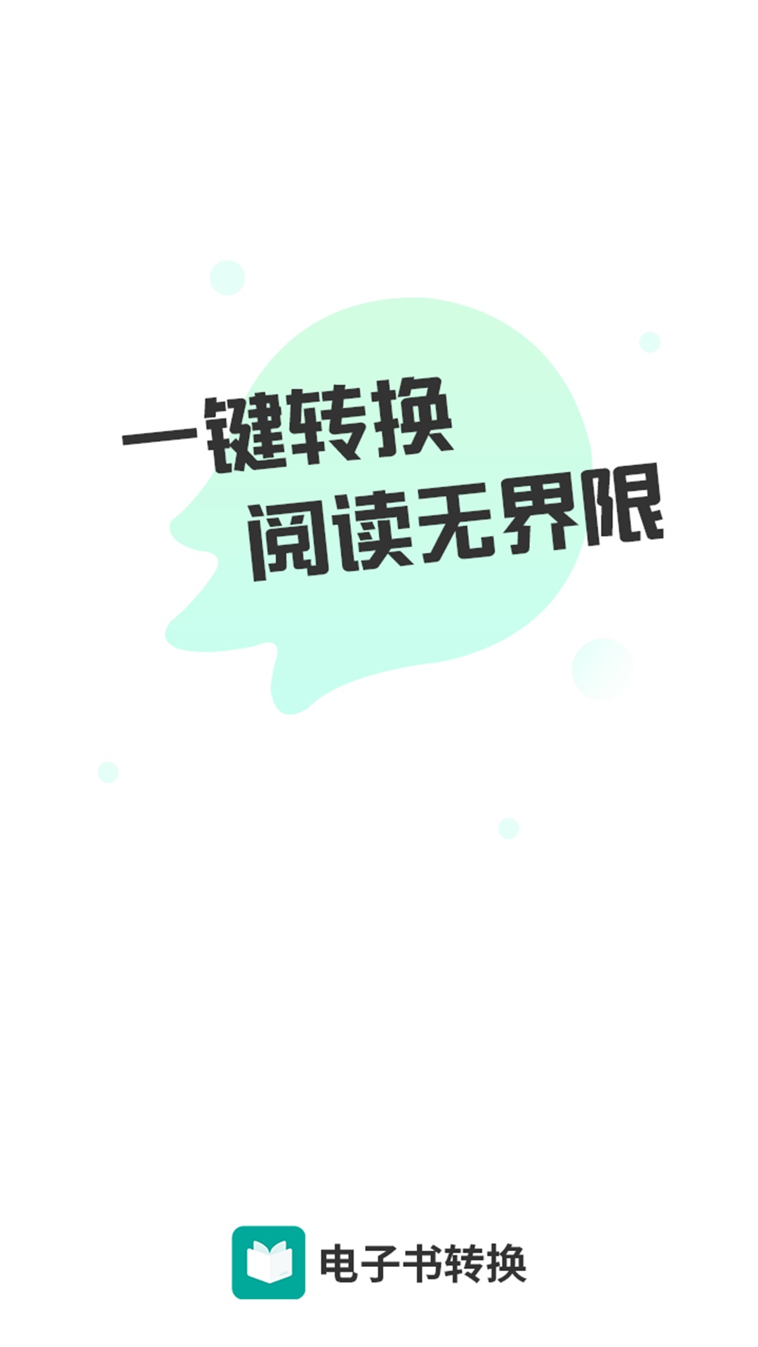 ȫܵʽתAPPv1.0.3 ׿