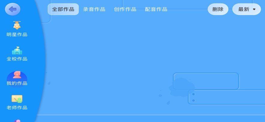 ˫ʱACEٷv5.1.38.205943 ֻ