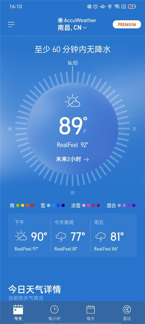 AccuWeatherٷv20.71 ׿