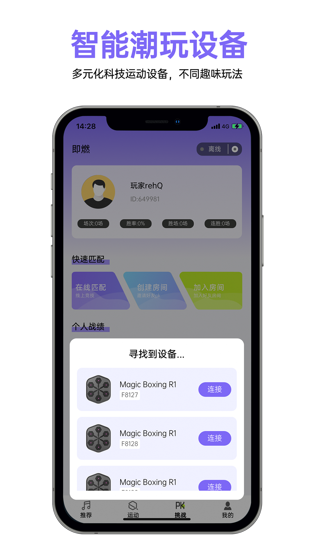 ȼ˶°v1.2.4 ׿