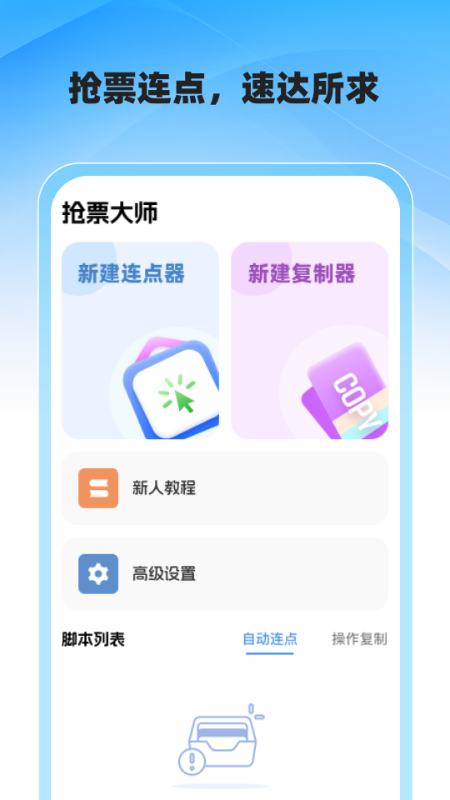 Ʊʦappv1.0.0 ׿