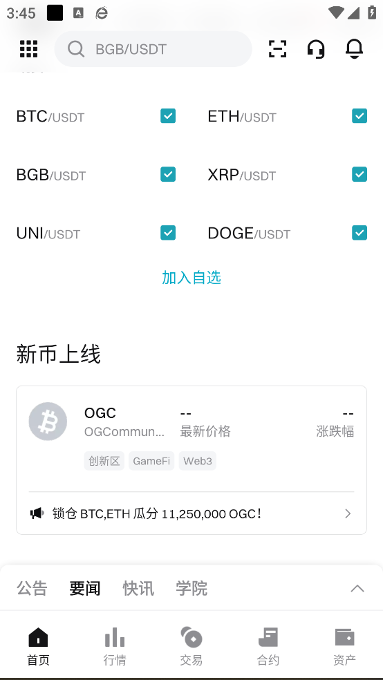 BitGetǮٷv2.42.0 ֻ