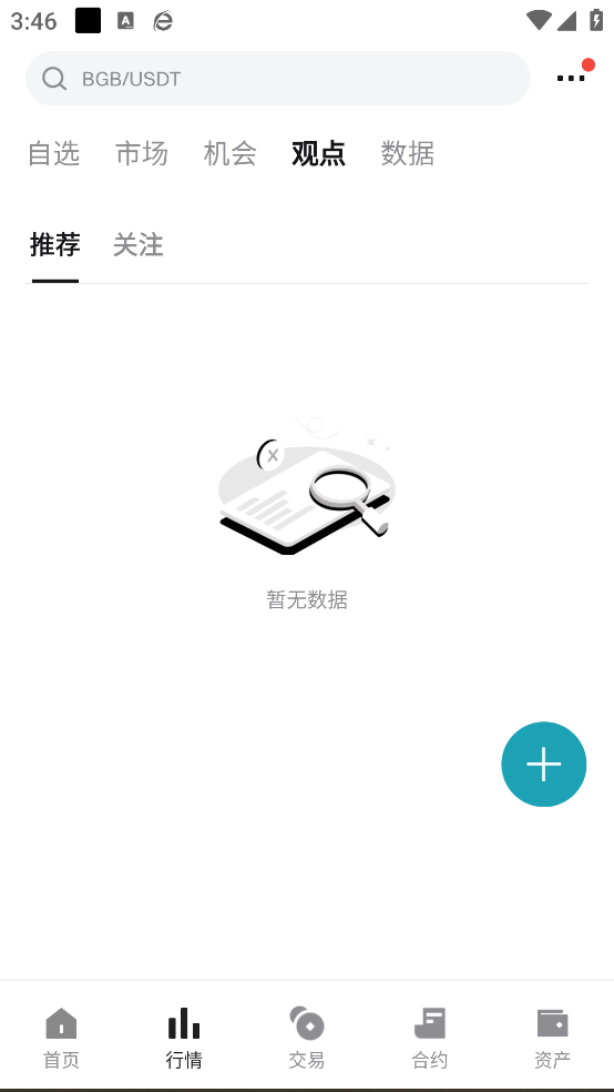 BitGetǮٷv2.42.0 ֻ