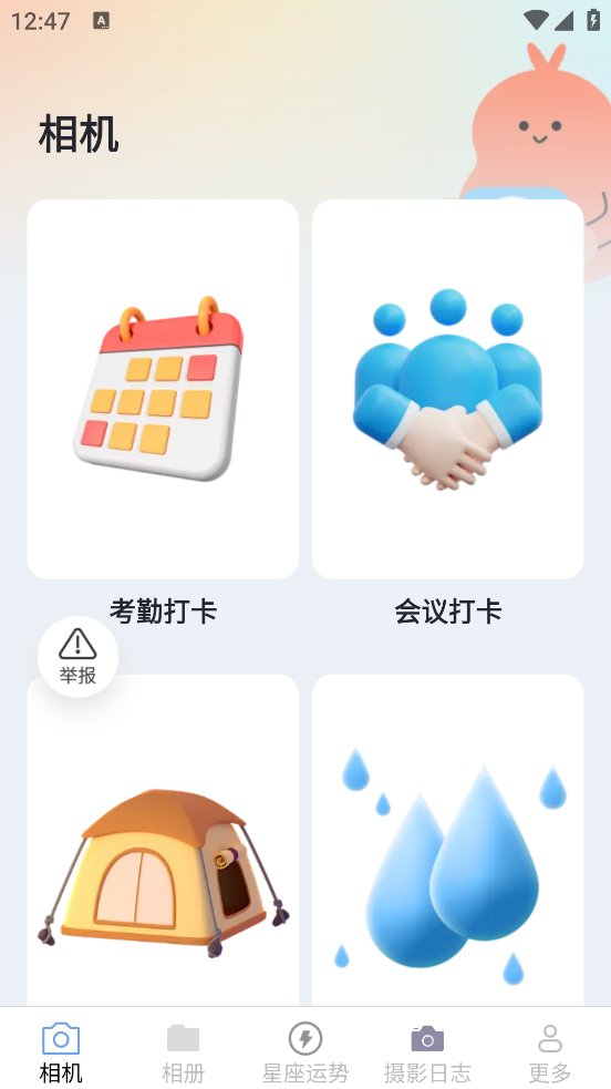 appv3.0.9.2 ׿