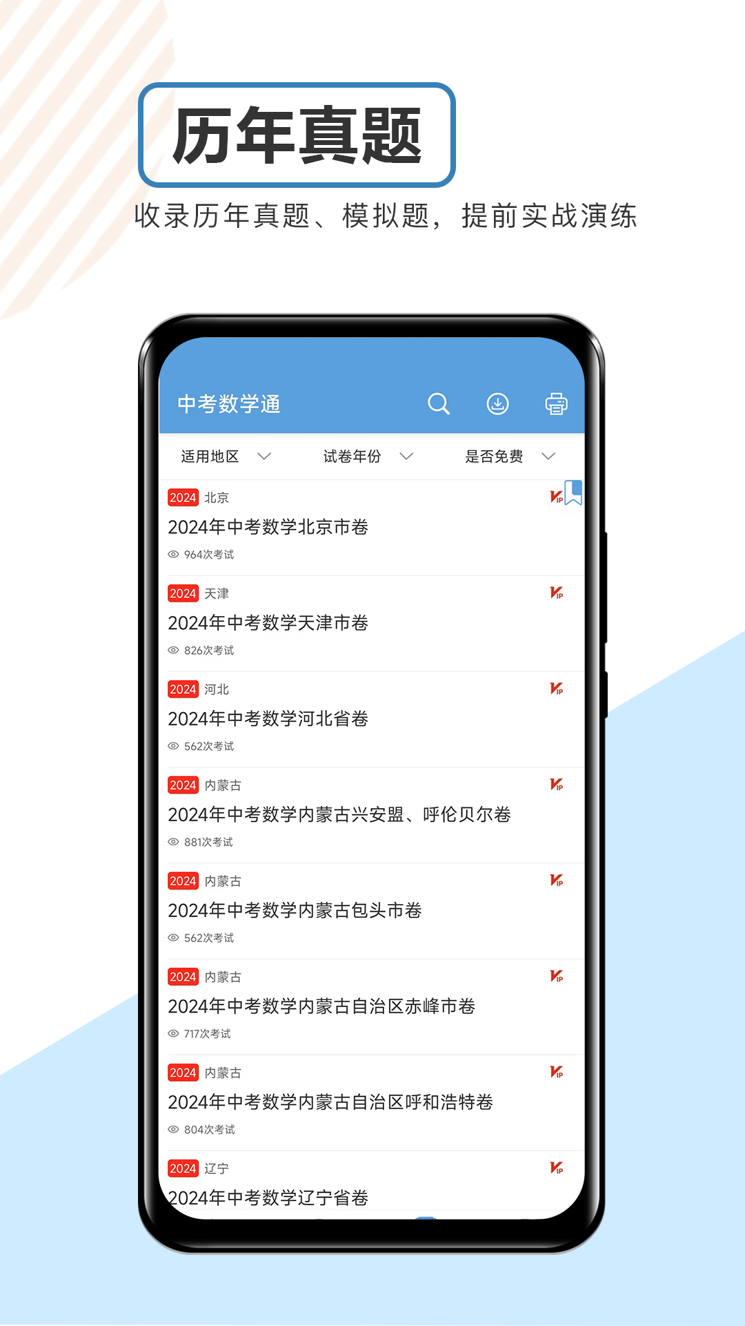 пѧͨappv7.0 ׿