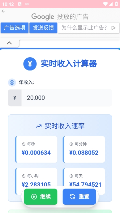 ʵʱappv1.0.0 ׿
