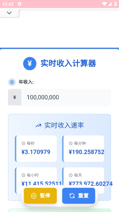 ʵʱappv1.0.0 ׿