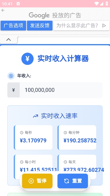 ʵʱappv1.0.0 ׿