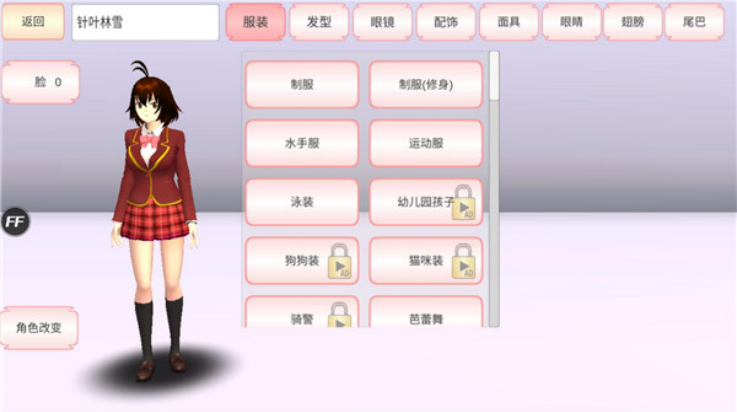 ӣУ԰ģ2025°(SAKURA SchoolSimulator)v1.042.03 ׿