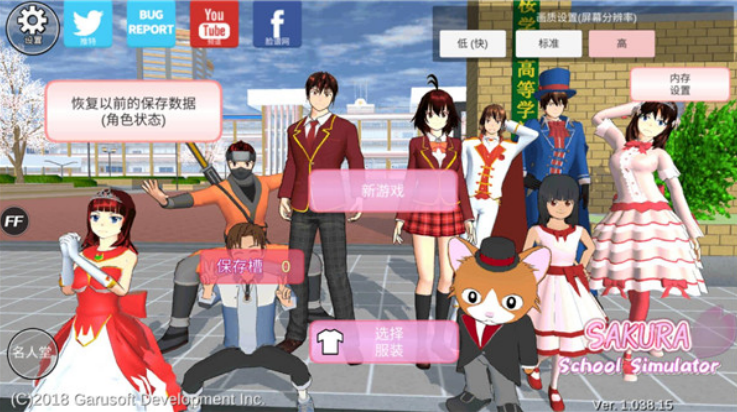 ӣУ԰ģ2025°(SAKURA SchoolSimulator)v1.042.03 ׿