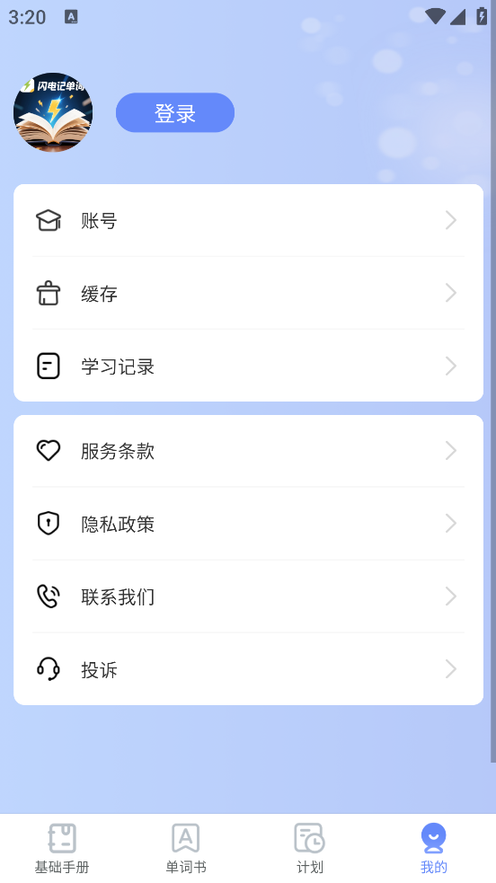 ǵappv1.5.1 ٷ