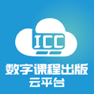 ICCֿγ̳ƽ̨ٷv3.2.2 ׿