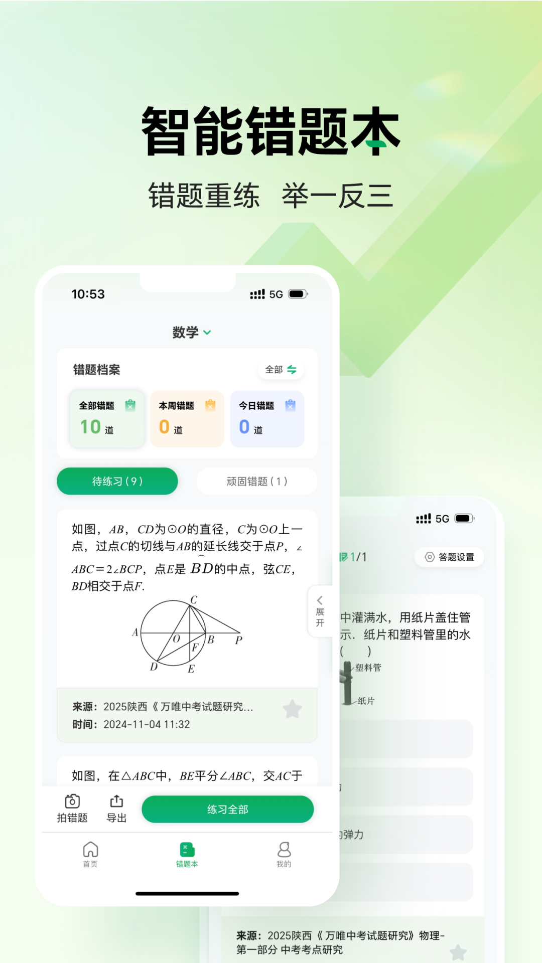 ʦappv1.7.7 °