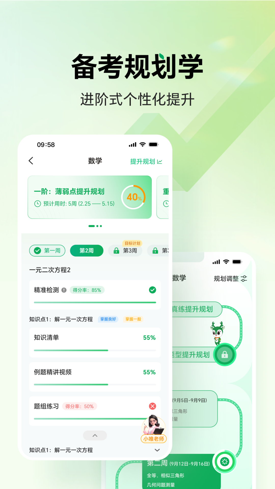 ʦappv1.7.7 °