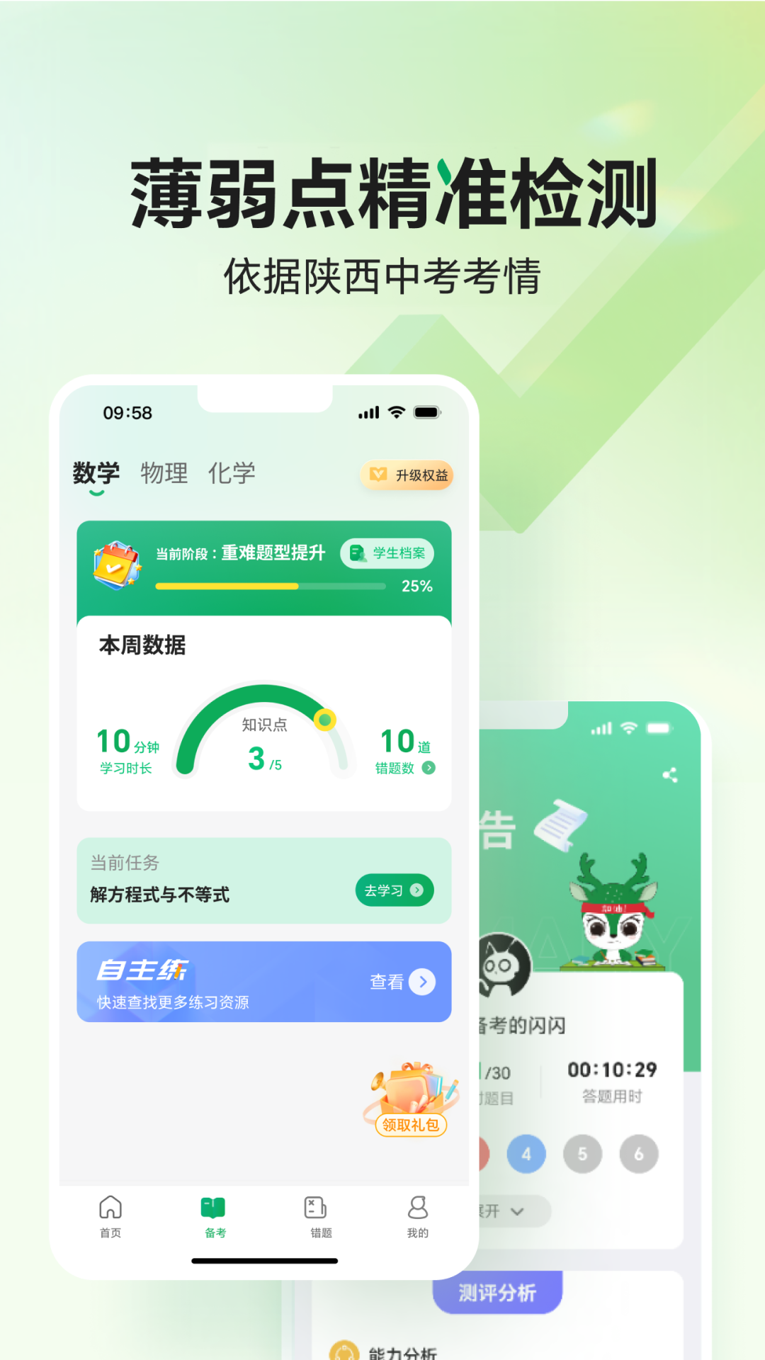 ʦappv1.7.7 °
