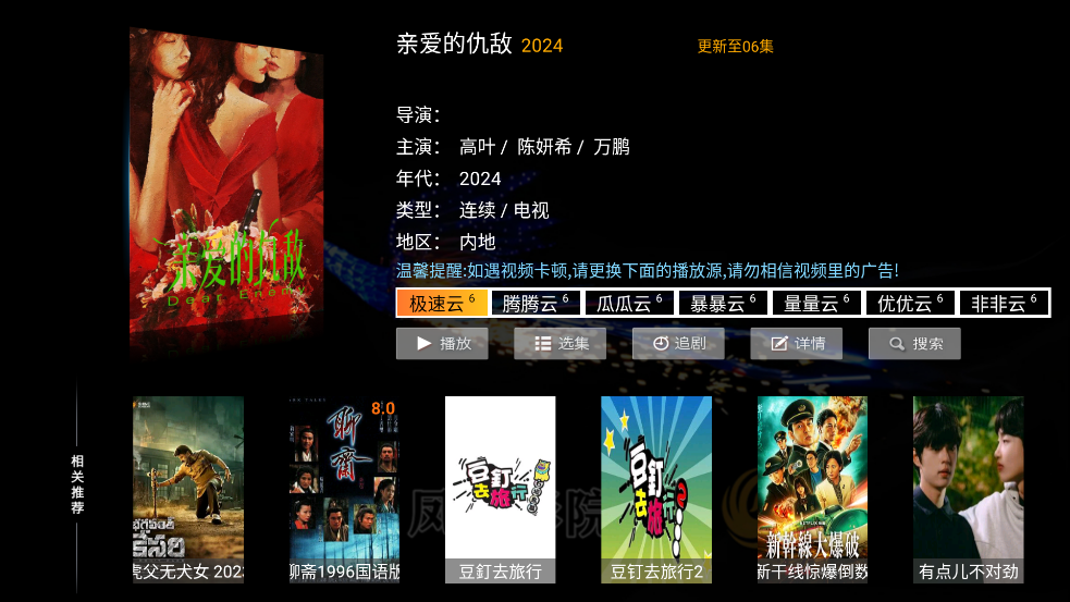ӰԺTV°汾v8.7 ٷ