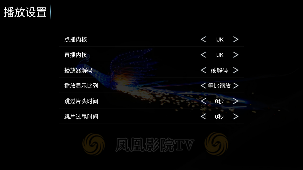 ӰԺTV°汾v8.7 ٷ