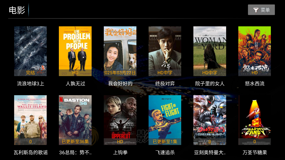 ӰԺTV°汾v8.7 ٷ