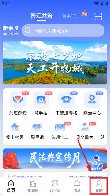 APP