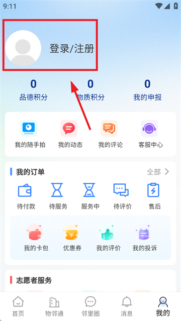 APP