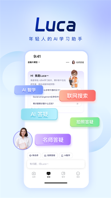 Luca app