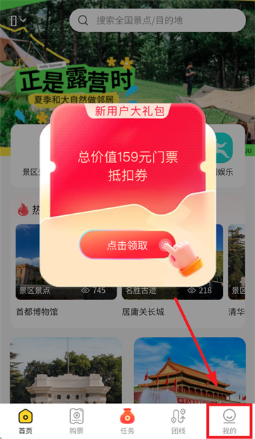 APP