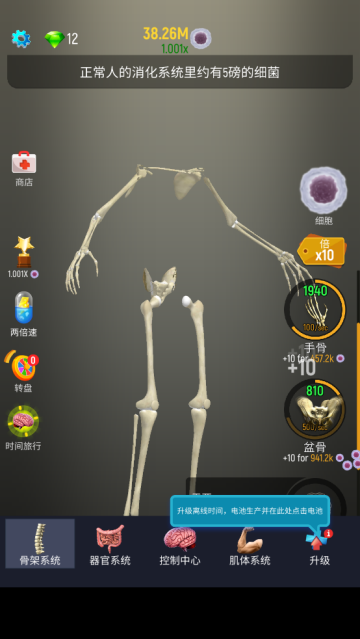 ຺(Idle Human)