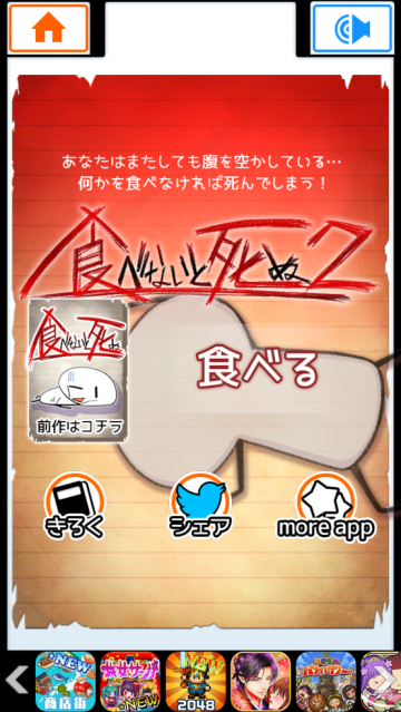 EatGame2Ծͻ2
