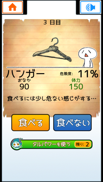 EatGame2Ծͻ2