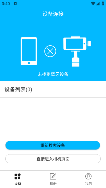 gimbalprǫֳȶapp