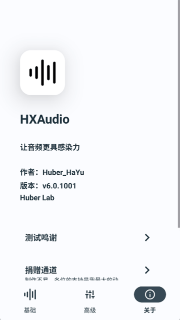 hubersoundxǿ(HXAudio)