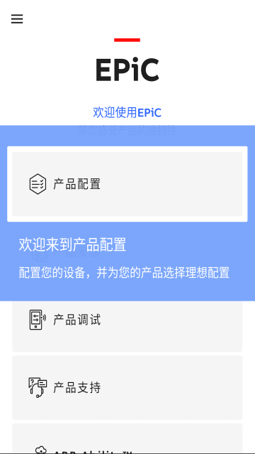 EPiC Mobileٷ