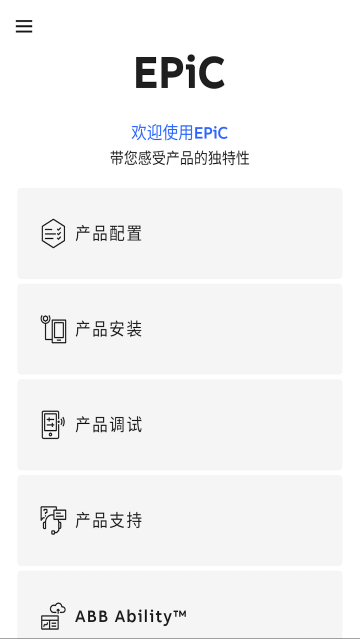 EPiC Mobileٷ