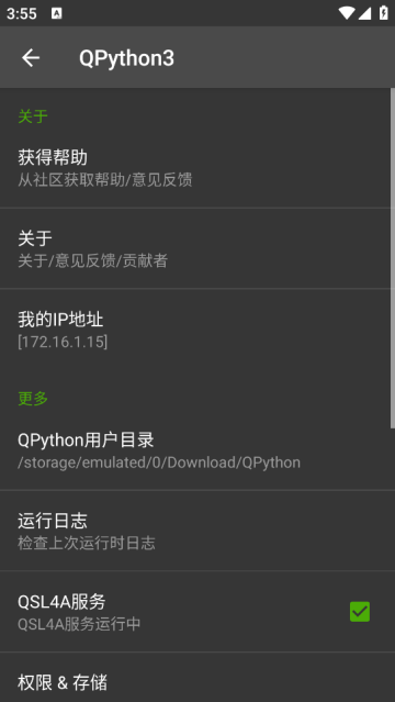 QPython3׿