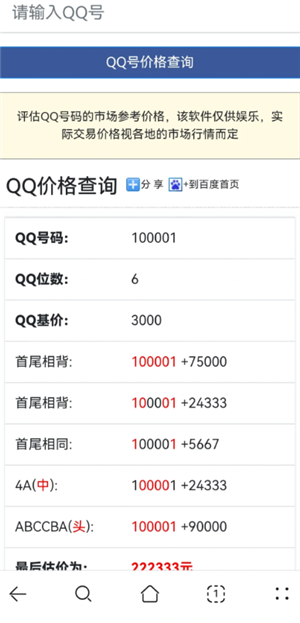 qq qq۸ѯʽ