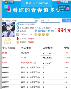 qq qq۸ѯʽ