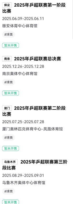 ƹ2025ôƱ ƹ2025Ʊʱ