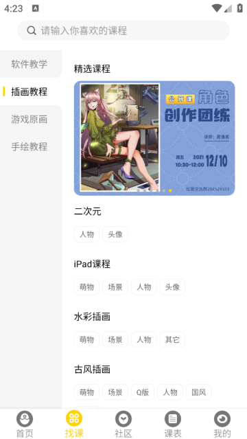 滭